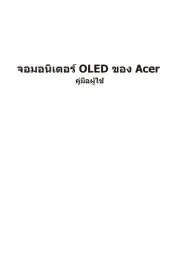 Acer
