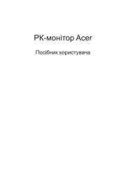 Acer