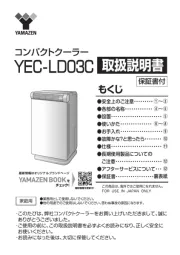 Yamazen