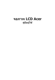 Acer