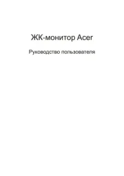 Acer