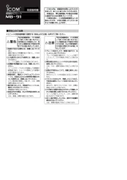 Icom