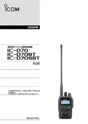 Icom
