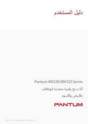 Pantum