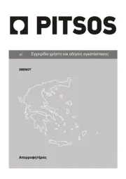 PITSOS