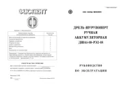 PHIOLENT