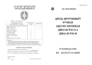 PHIOLENT