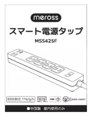 Meross