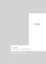 Fotile