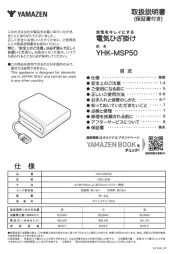 Yamazen
