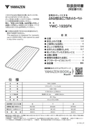 Yamazen