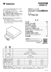 Yamazen