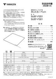 Yamazen