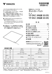 Yamazen