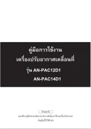 Aconatic