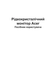 Acer