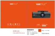 Vantrue