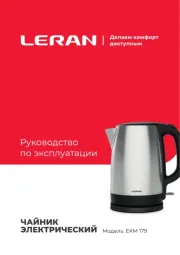 LERAN