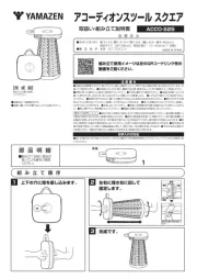 Yamazen