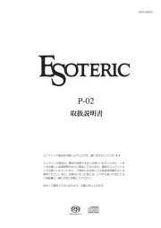 Esoteric