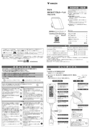 Yamazen