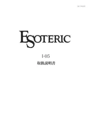 Esoteric