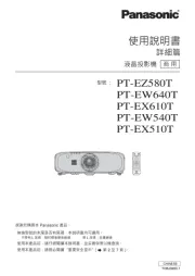 Panasonic