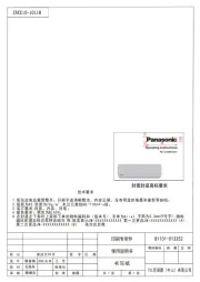 Panasonic