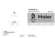 Haier