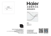 Haier