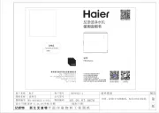 Haier
