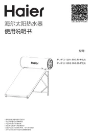 Haier