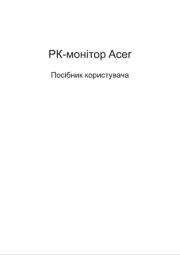 Acer
