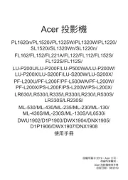 Acer