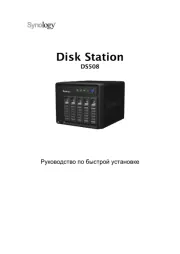 Synology
