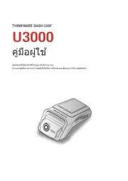 Thinkware
