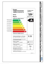 BEKO