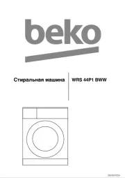 BEKO