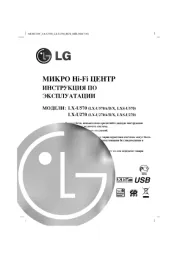 LG