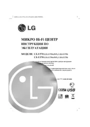 LG