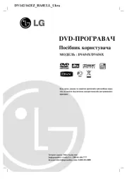 LG