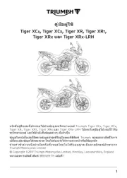 Triumph
