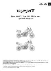 Triumph