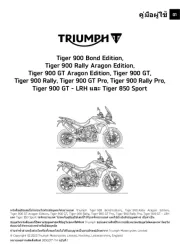 Triumph