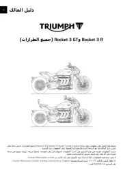 Triumph