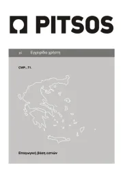 PITSOS