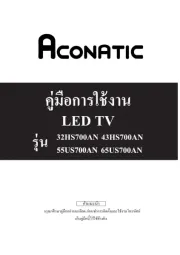 Aconatic
