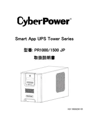 CyberPower