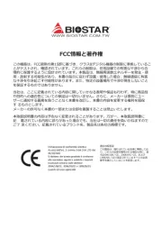 Biostar