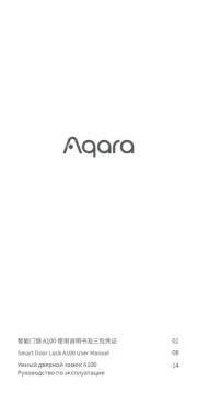 Aqara